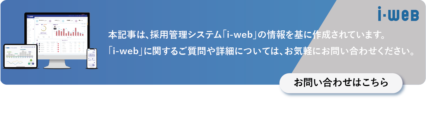 フェーズに合わせて伝える――CMSテンプレートとコンテンツメニューの運用手順｜採用管理システムLAB
