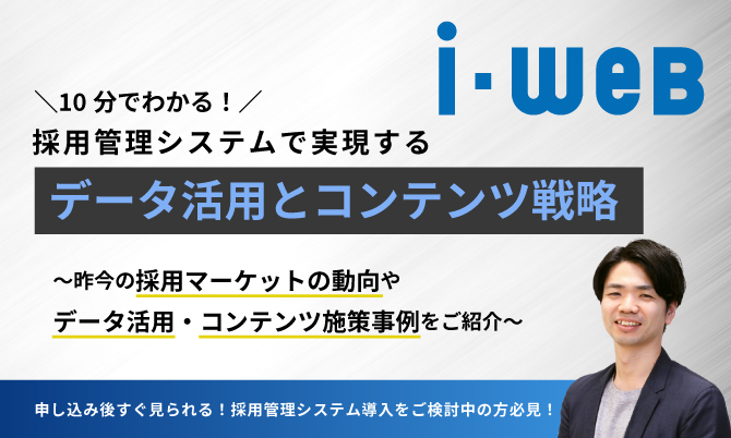 《事例多数》採用管理システムで実現する、 データ活用とコンテンツ戦略